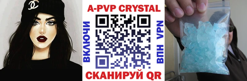 как найти   Северодвинск  A PVP кристаллы 