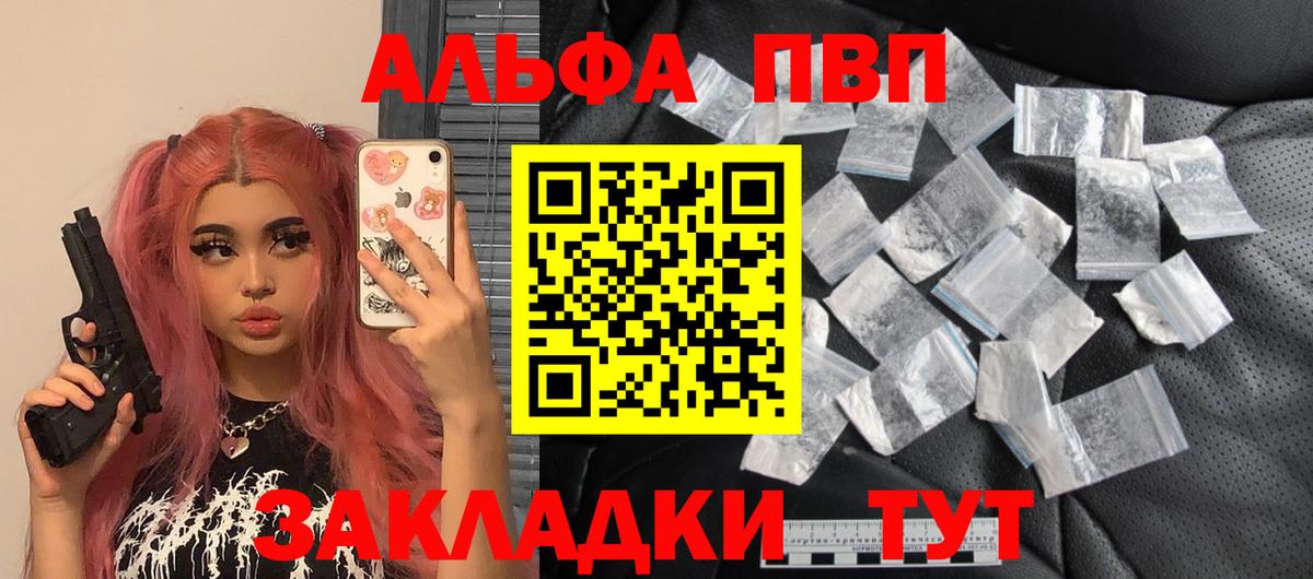 APVP VHQ Северодвинск