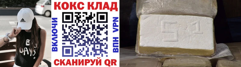 COCAIN 99%  Северодвинск 