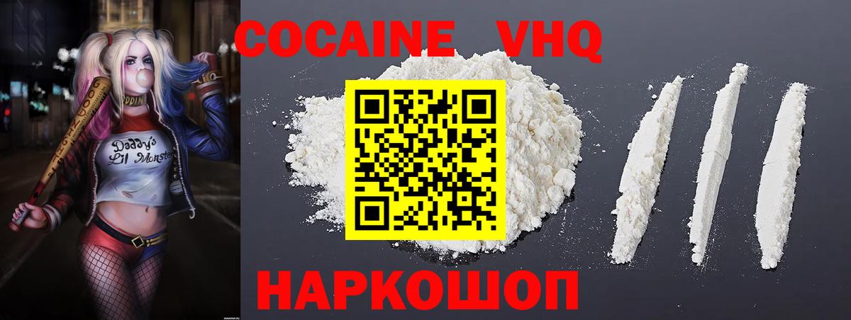 Cocaine FishScale  Cocaine FishScale  Кокаин  Северодвинск  Вход с VPN 