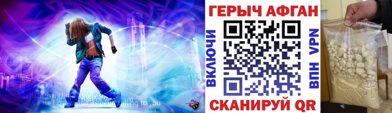 Героин хмурый Северодвинск