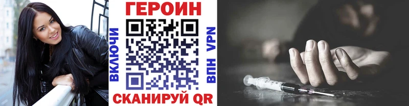 ГЕРОИН VHQ  hydra онион  Северодвинск 
