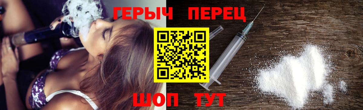 Героин белый Северодвинск