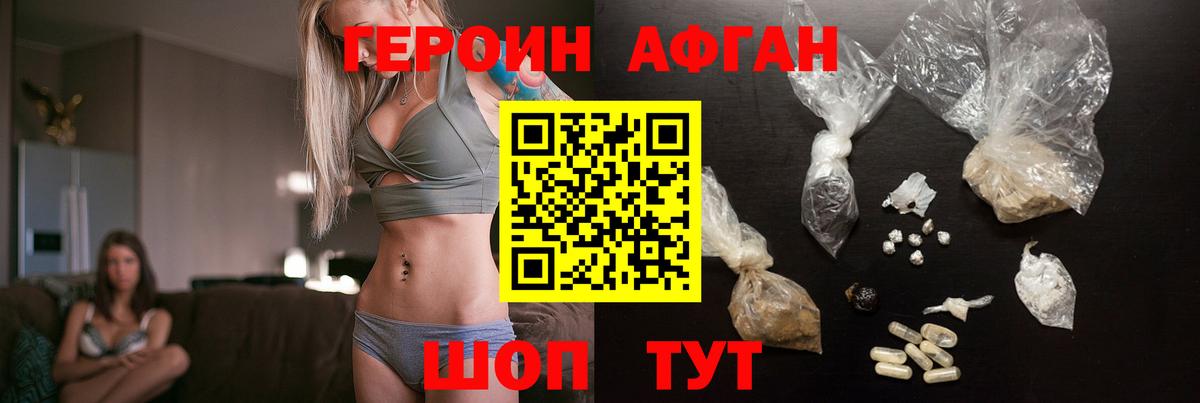 Северодвинск  Героин герыч  Вход с VPN 