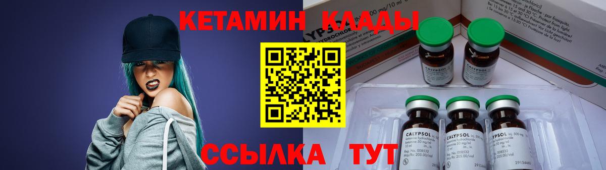 Северодвинск  КЕТАМИН ketamine  Кетамин ketamine  Вход с VPN 