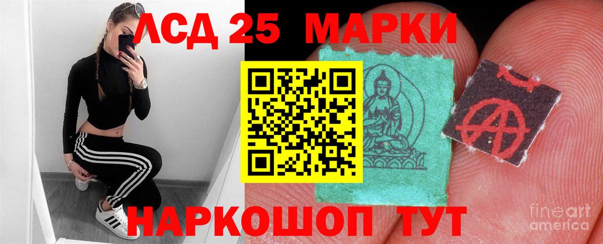 ЛСД экстази кислота  LSD-25 экстази ecstasy  Вход с VPN  Северодвинск 