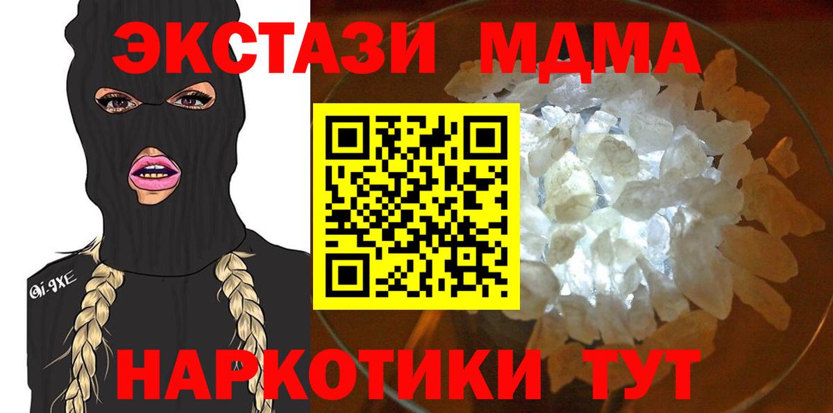 МДМА кристаллы Северодвинск