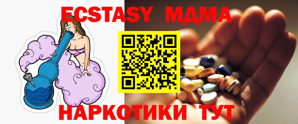 МДМА crystal  Вход с VPN  Северодвинск  MDMA молли 