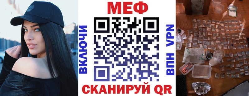МЕФ кристаллы Северодвинск