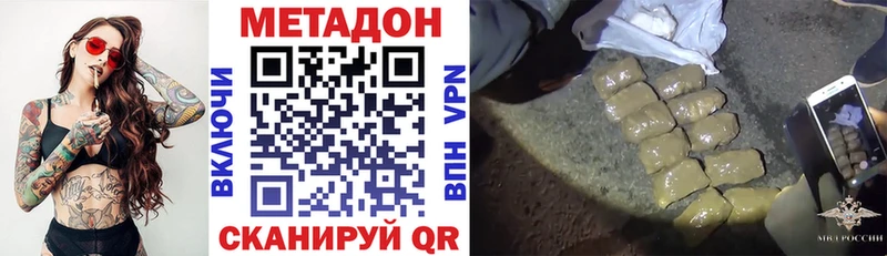 Метадон мёд  Северодвинск 