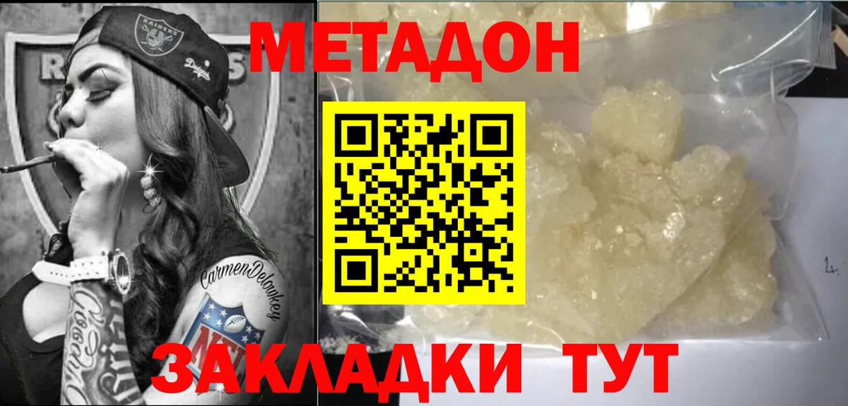 Метадон VHQ  Вход с VPN  Метадон VHQ  ссылка на мегу ССЫЛКА  Северодвинск 