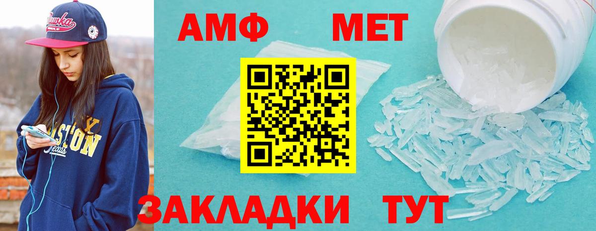 Северодвинск  Первитин кристалл  Вход с VPN 