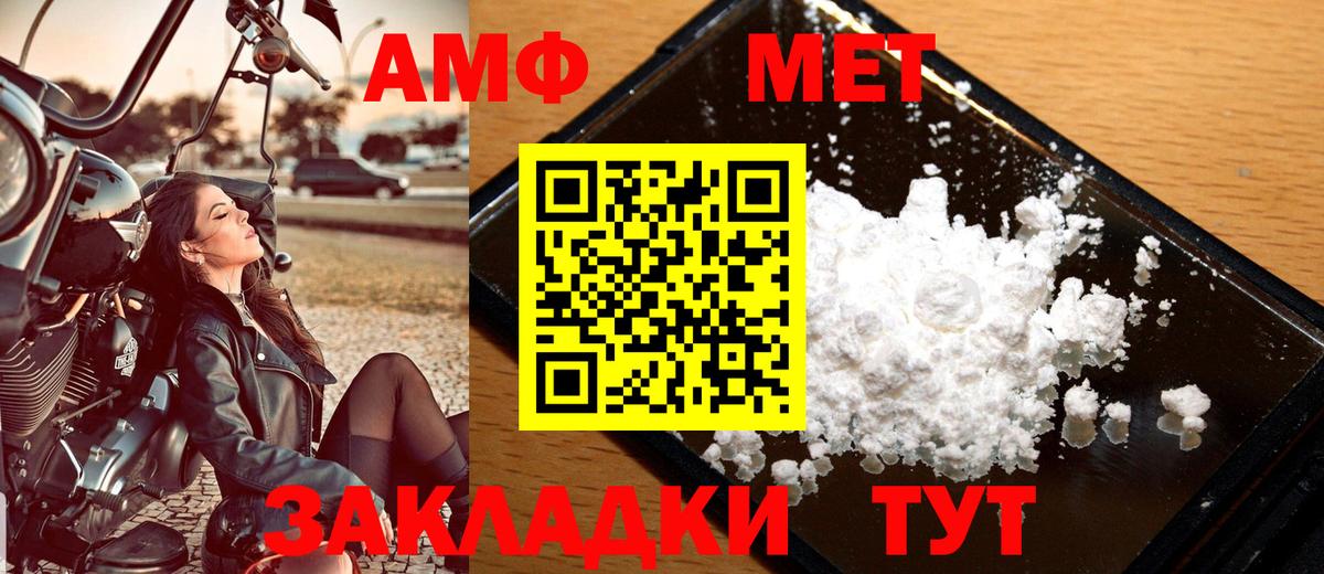 МЕТАМФЕТАМИН Methamphetamine Северодвинск