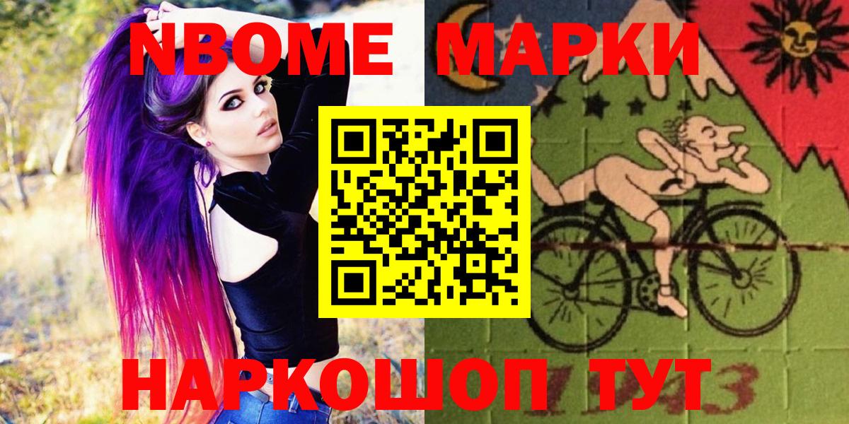 Марки 25I-NBOMe 1,5мг  Вход с VPN  Северодвинск  Марки 25I-NBOMe 1,5мг 