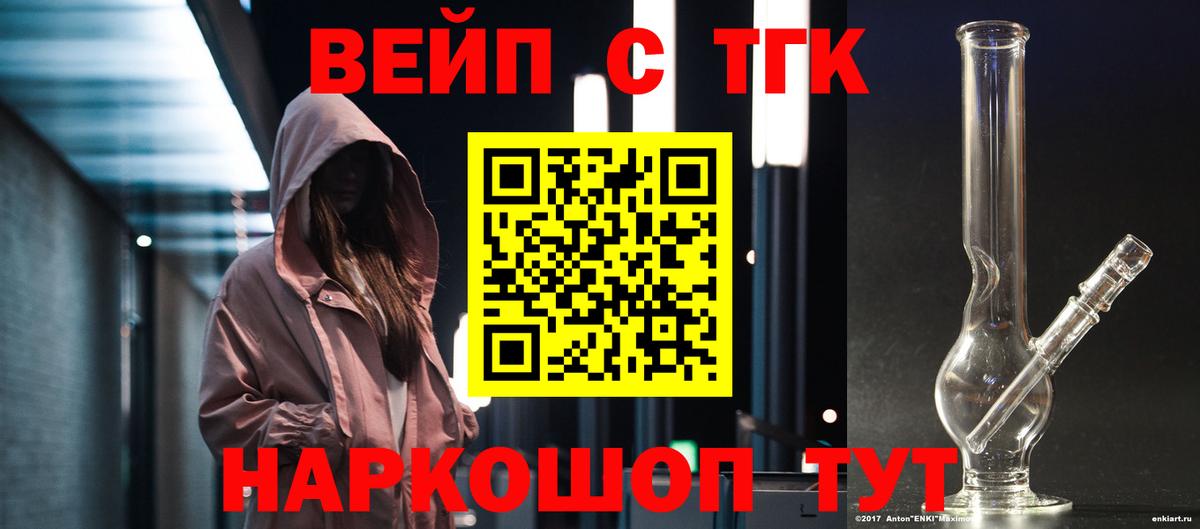 ТГК гашишное масло  Вход с VPN  закладка  Северодвинск  ТГК Wax 